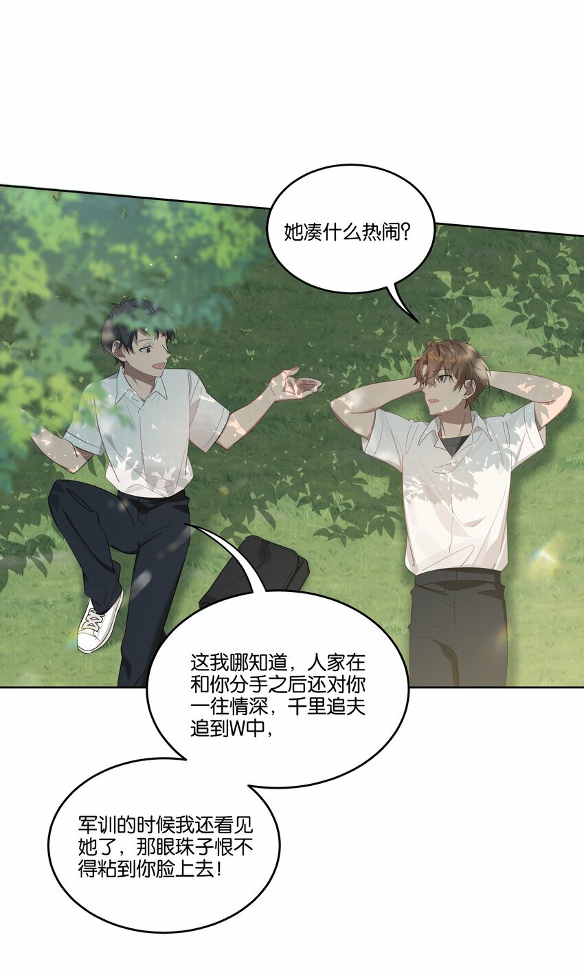 004 有好看的男孩子吗？4