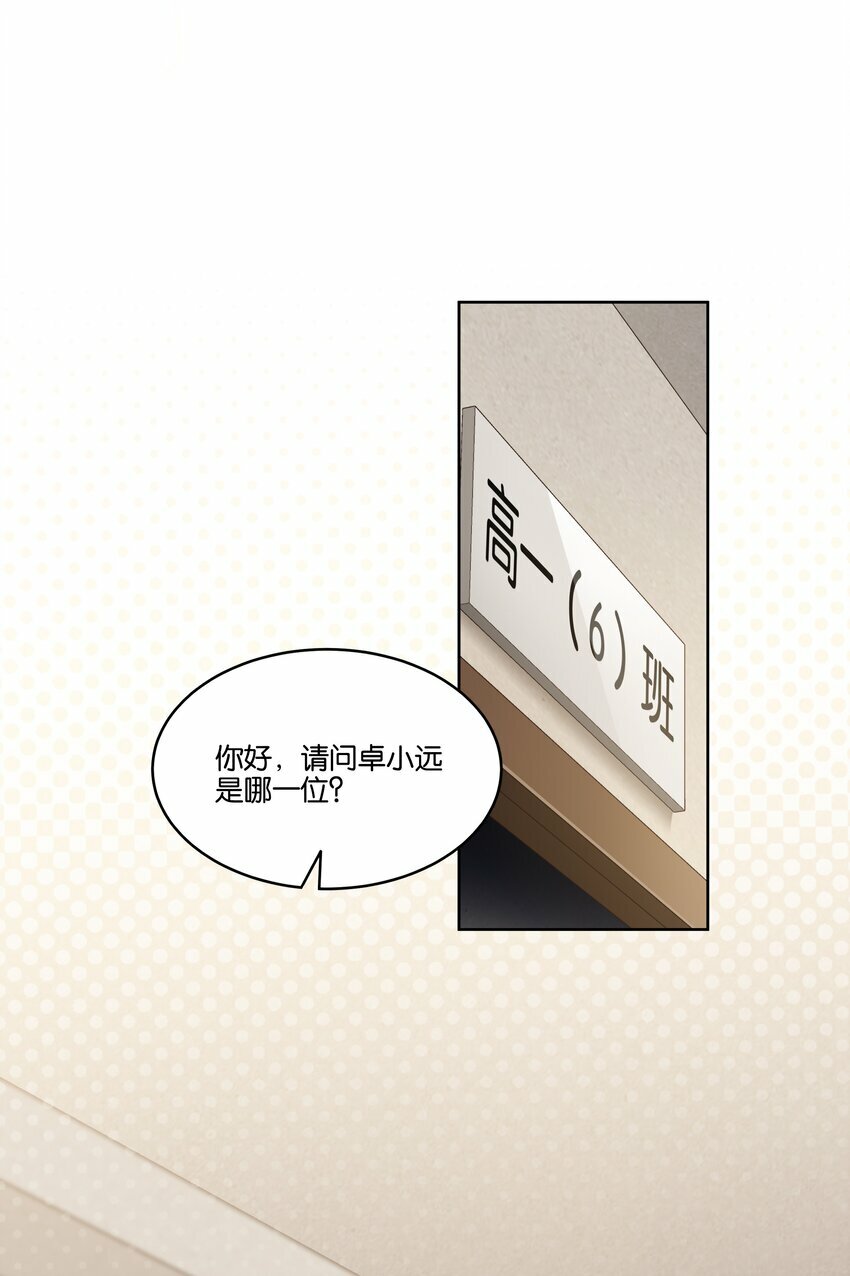 010 你以为我想对你干什么？9