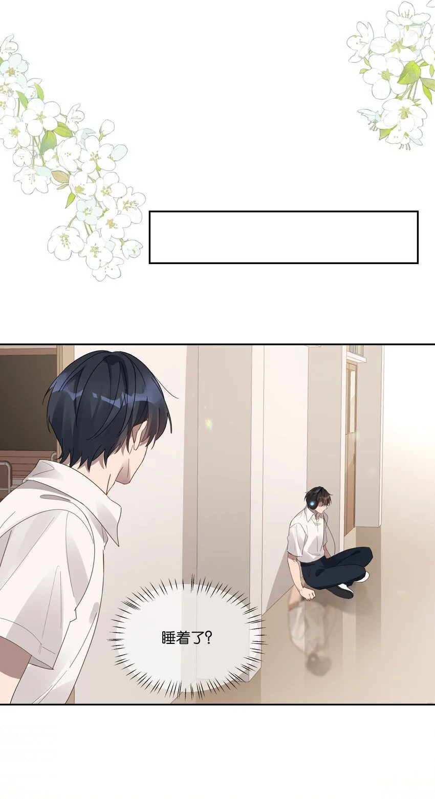 027 我有喜欢的人了24