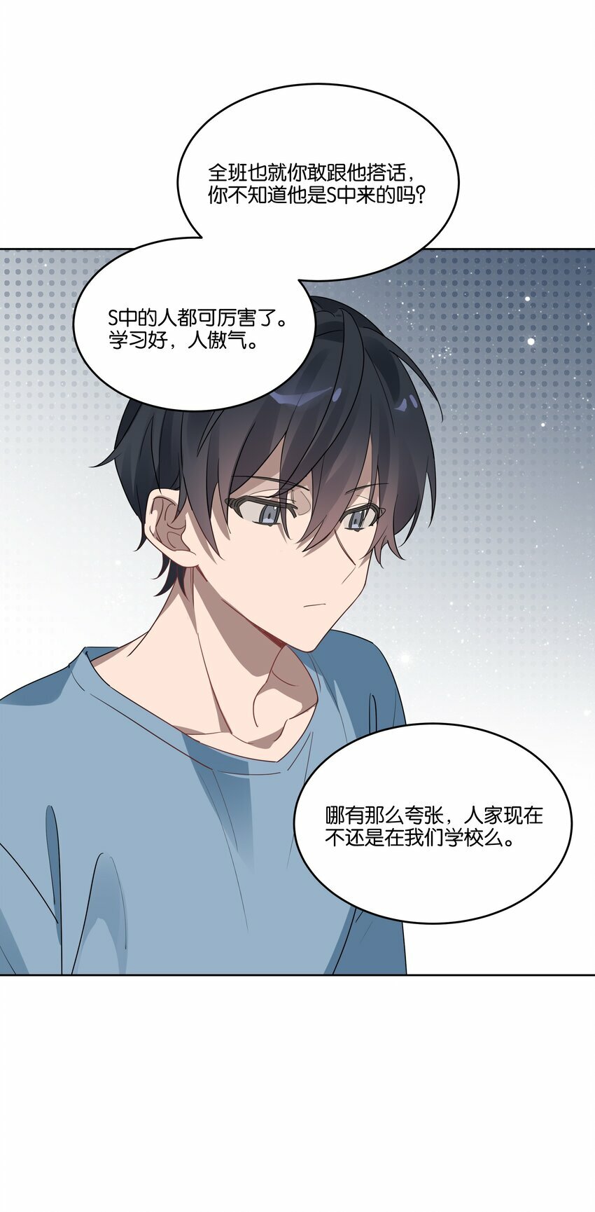 002 你和谢孟挺熟的？14