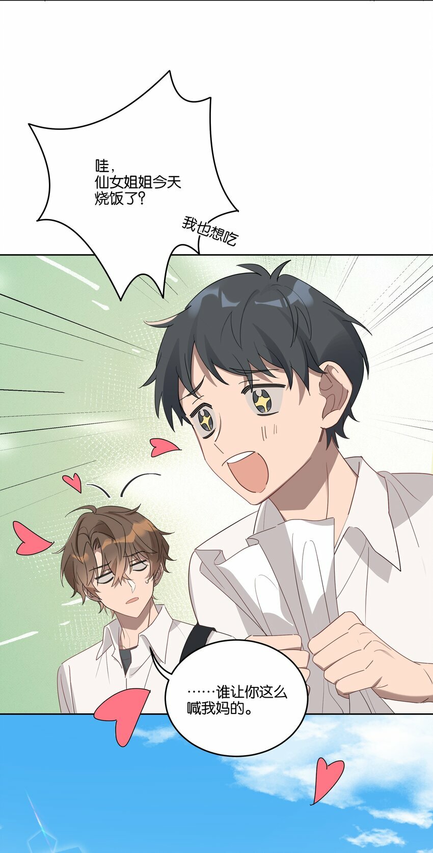 004 有好看的男孩子吗？12