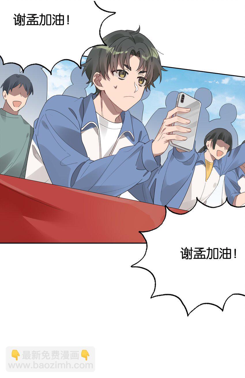 017 接力赛的拥抱16