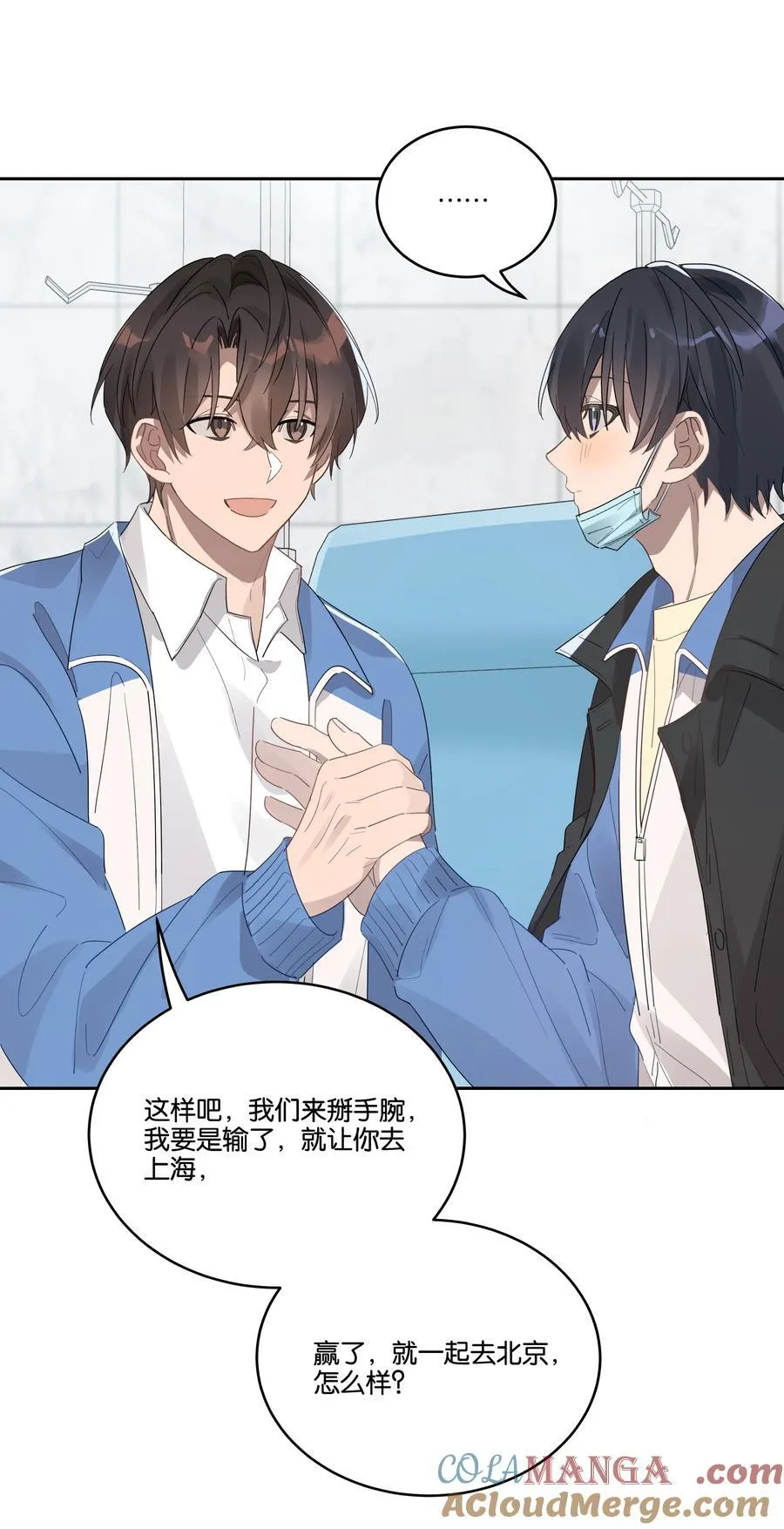 035 赌约2