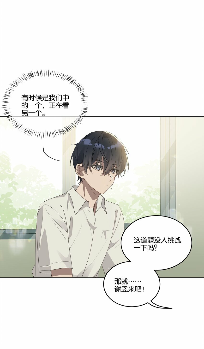 003 他的目光28