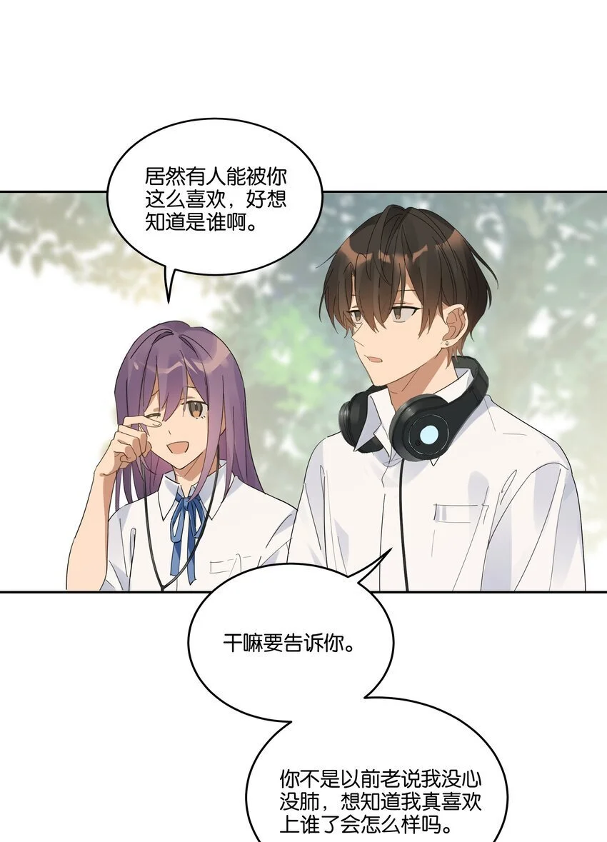 025 想全世界只有我知道他13