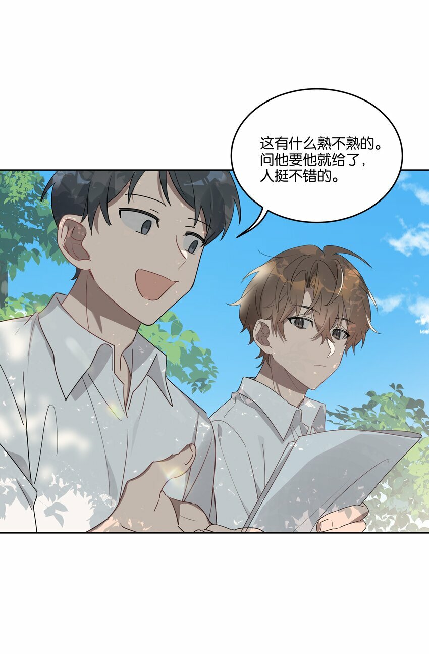 004 有好看的男孩子吗？8
