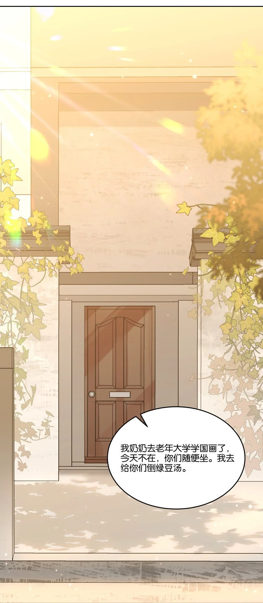 022 咫尺之间8