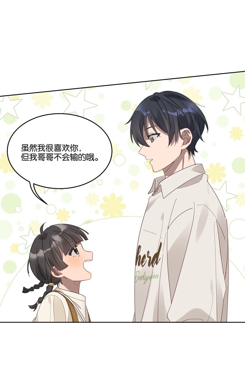 015 乖乖美少年14