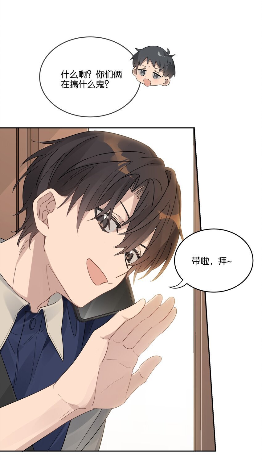 020 他和他的秘密18