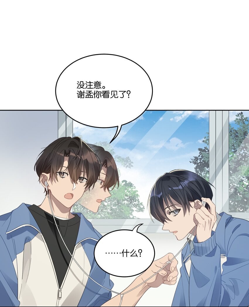 018 我俩在一起了，还要美女干什么？6