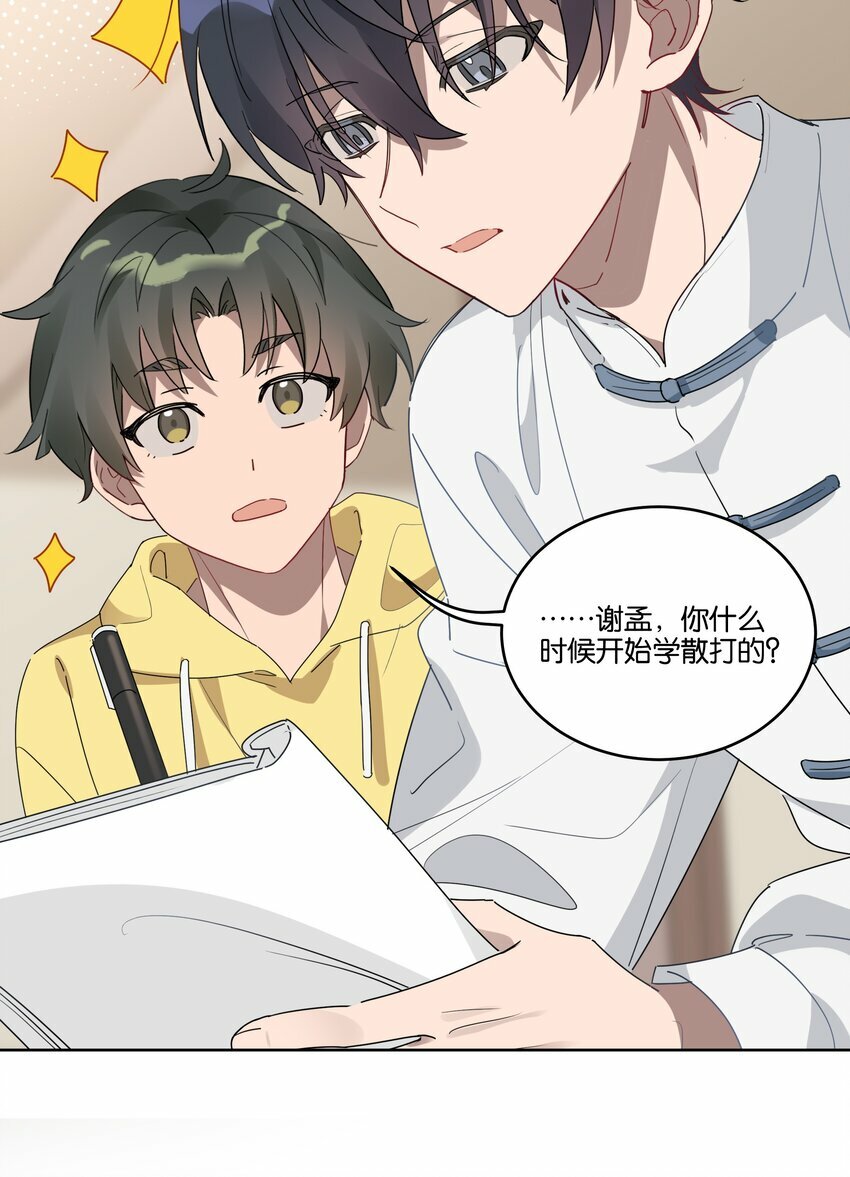 004 有好看的男孩子吗？26