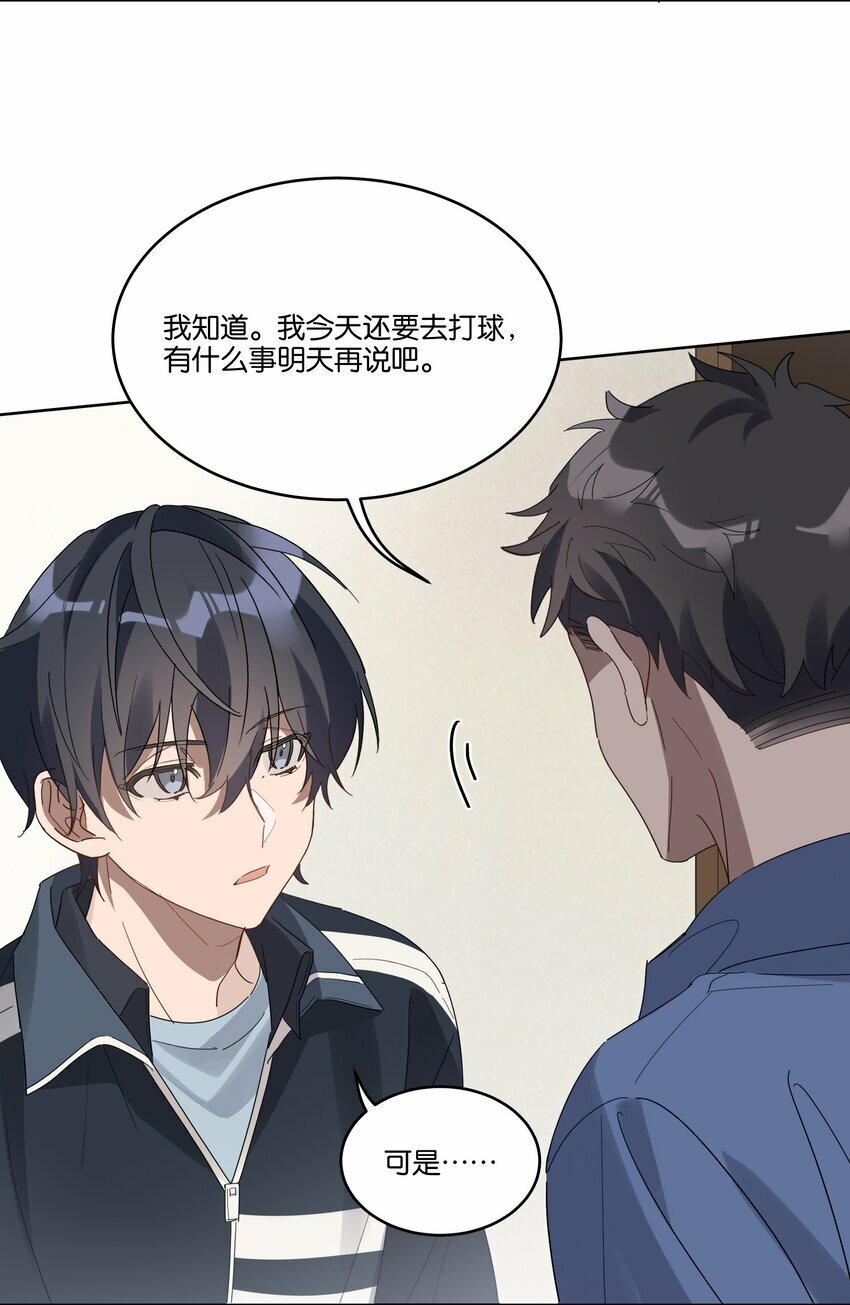 010 你以为我想对你干什么？12
