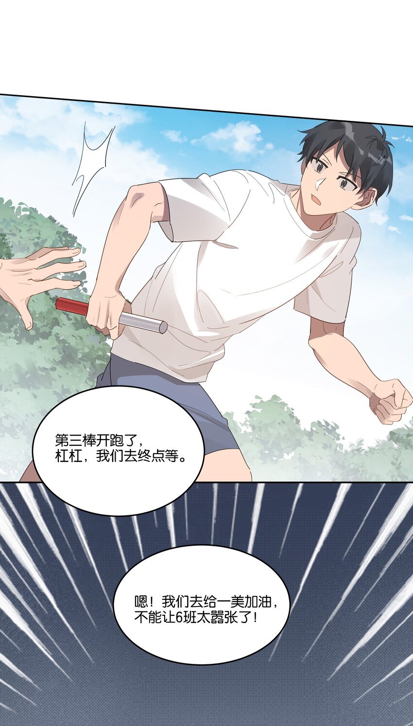 017 接力赛的拥抱20