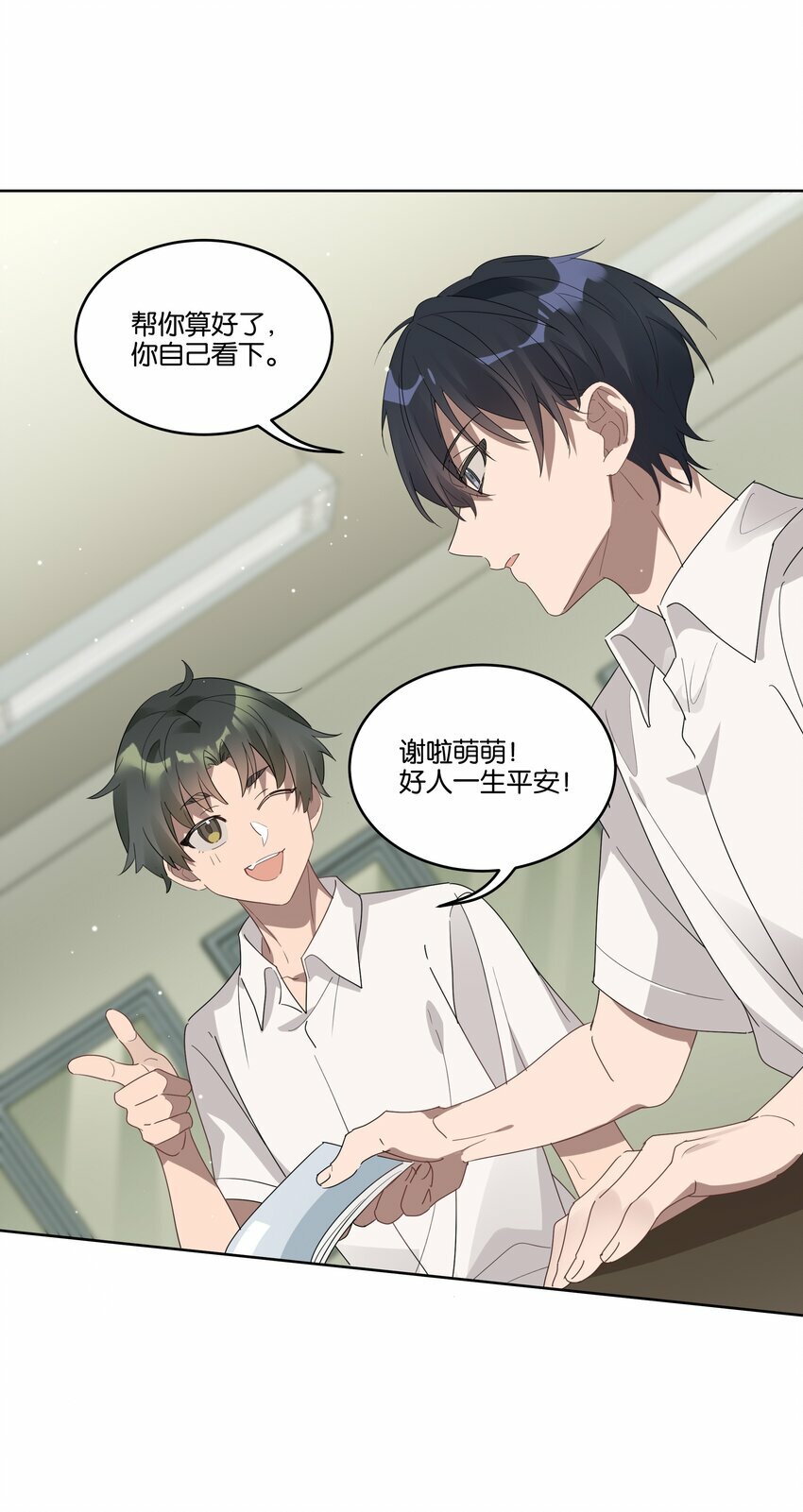 003 他的目光13