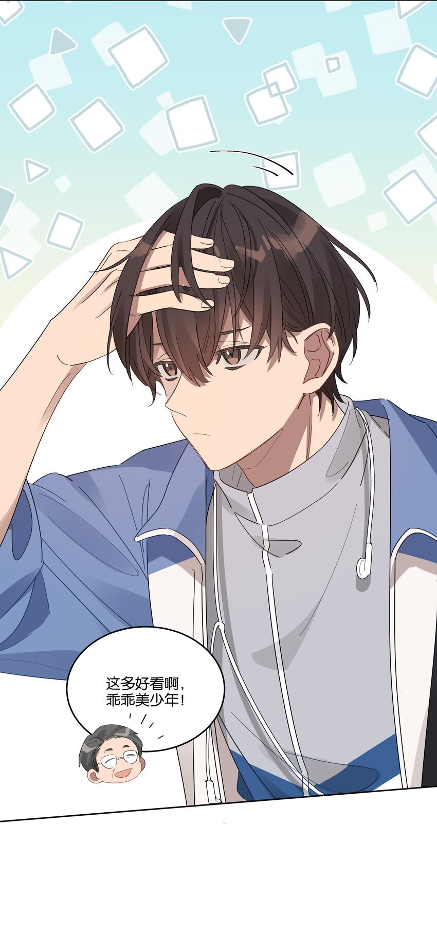 015 乖乖美少年7
