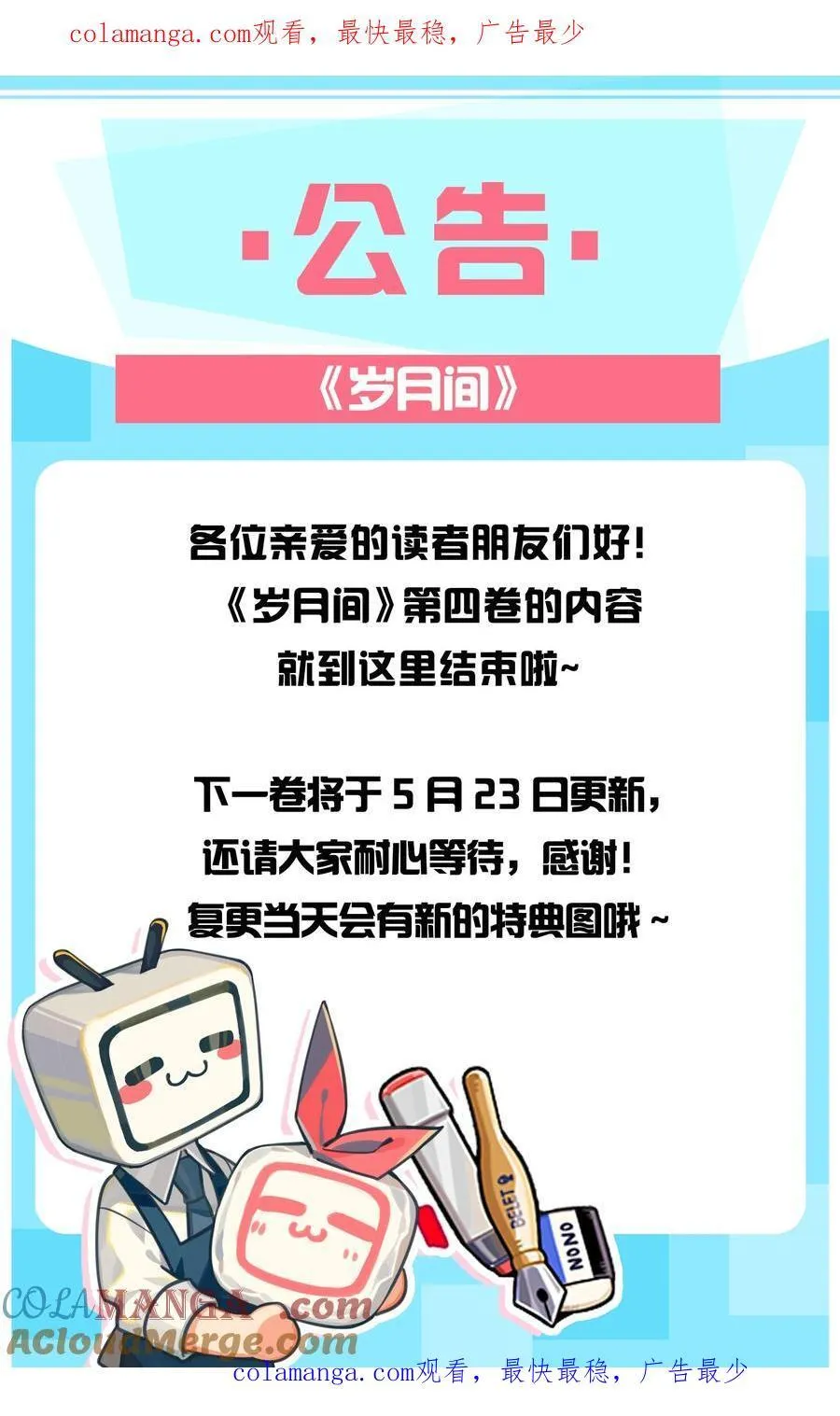 新卷 通知 20