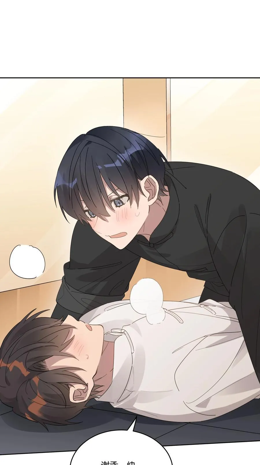 039 不老实33