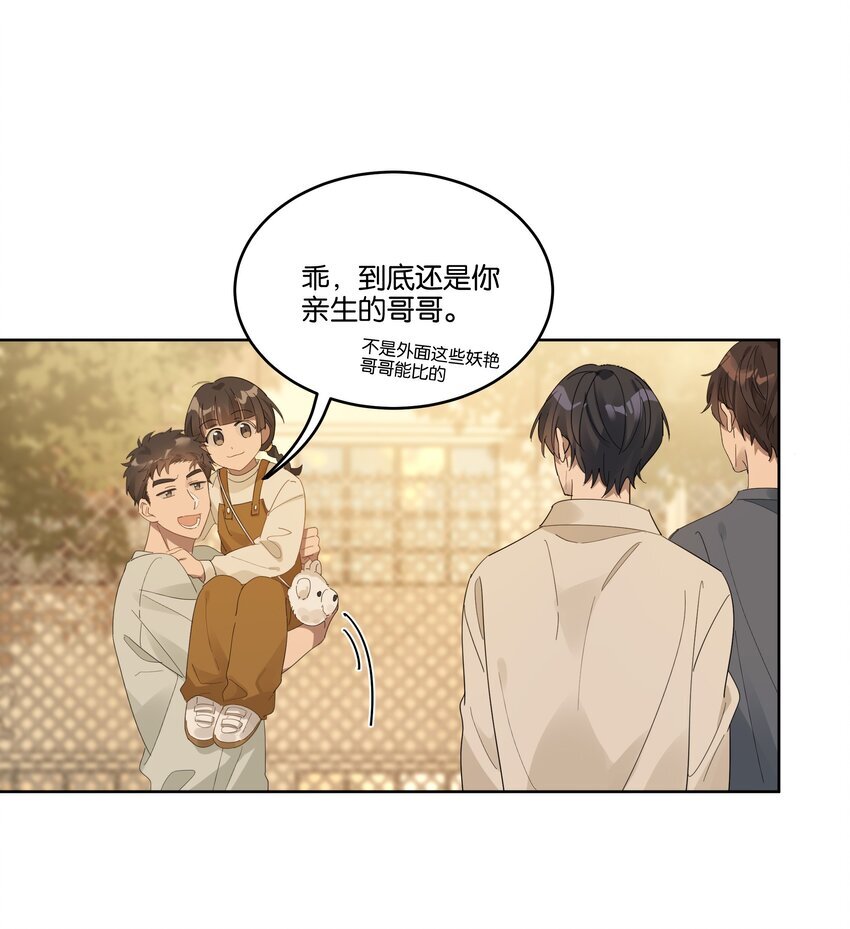 015 乖乖美少年15