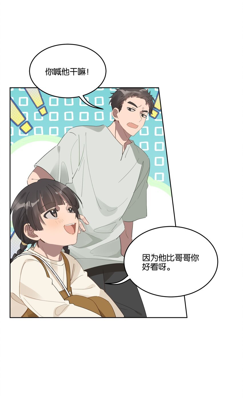 015 乖乖美少年12