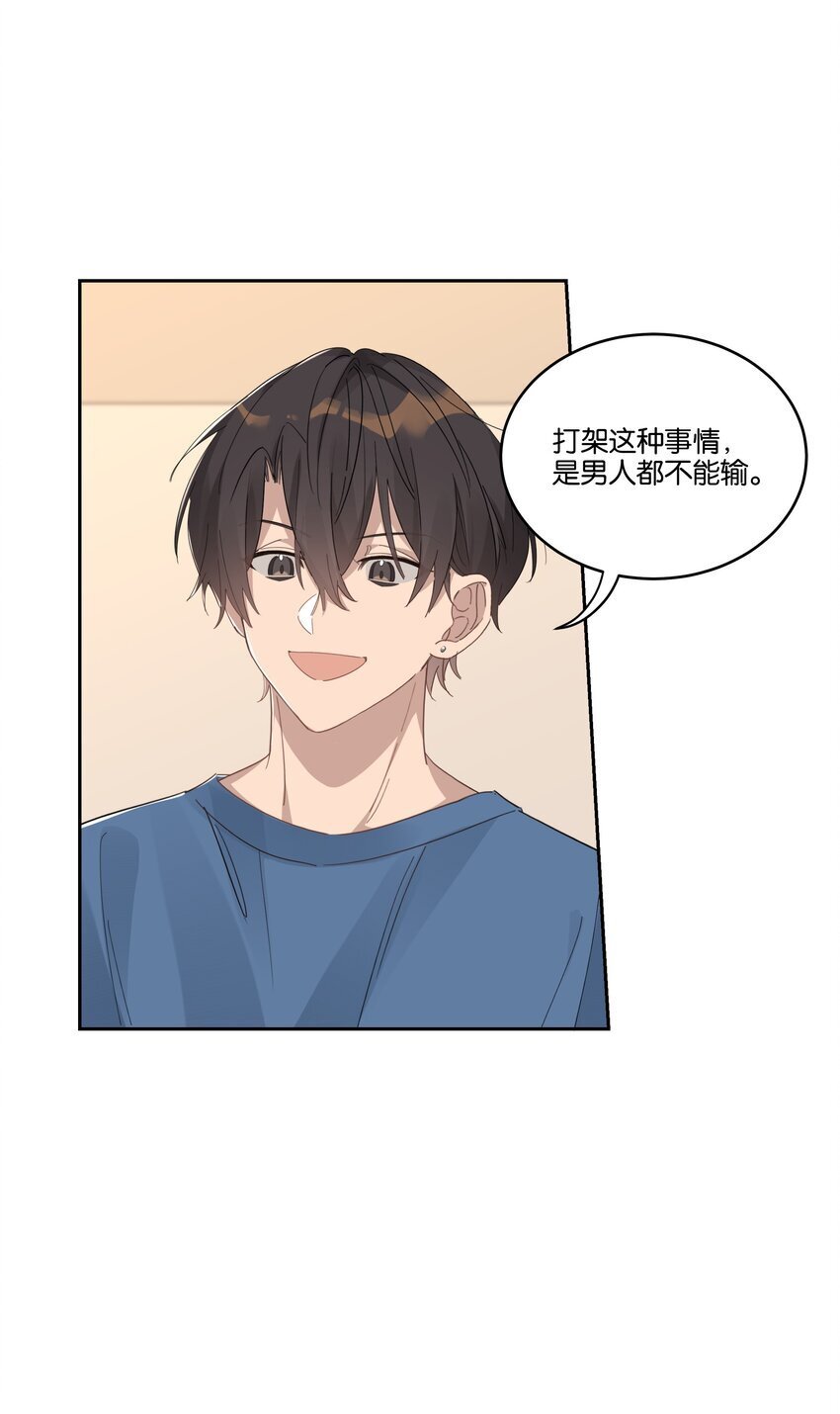020 他和他的秘密14