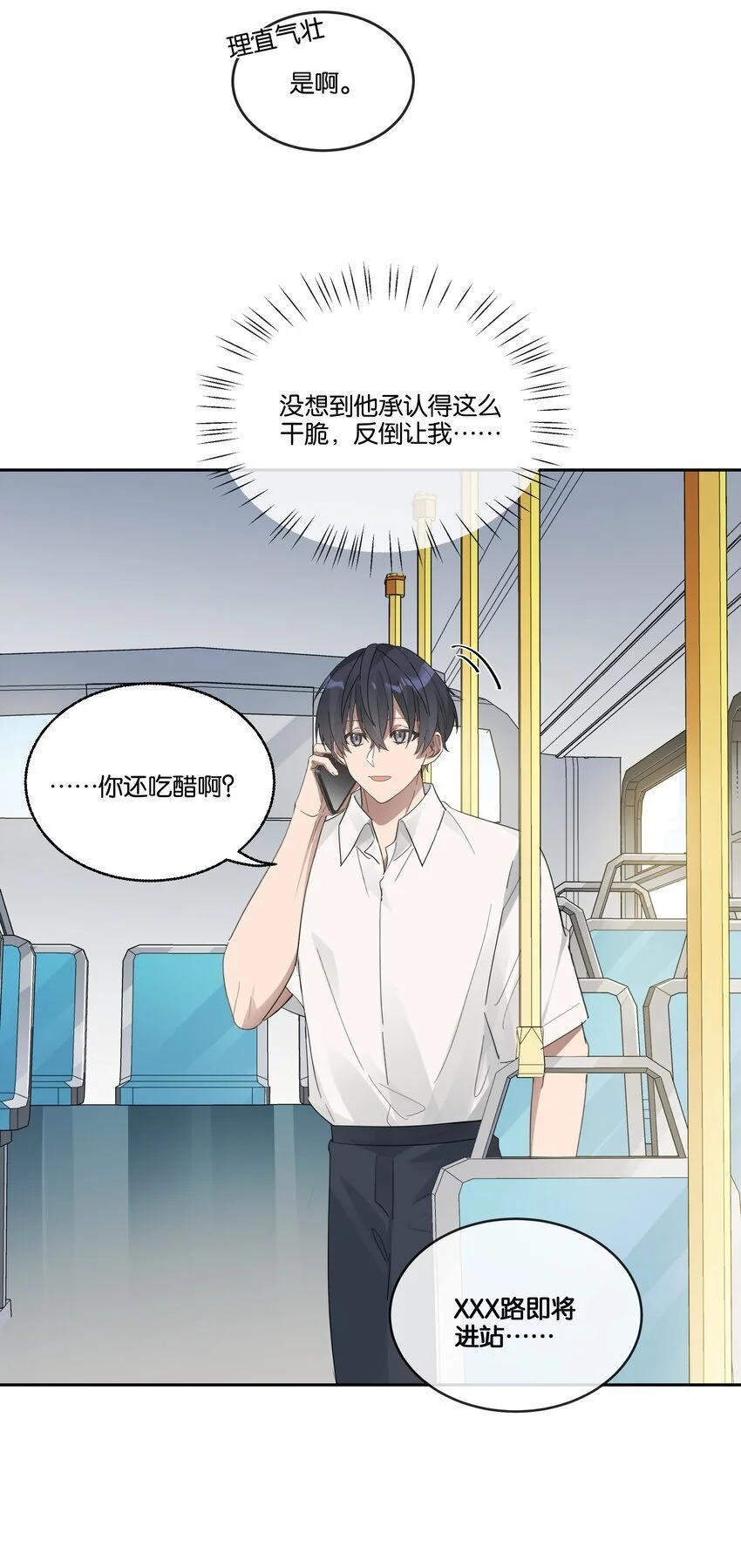 027 我有喜欢的人了13