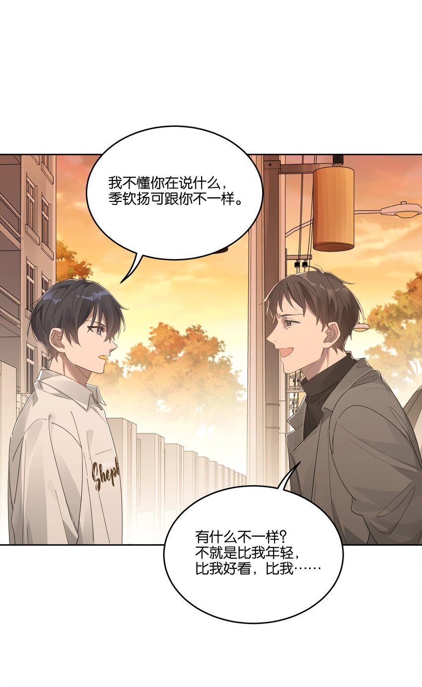 016 他跟你不一样18