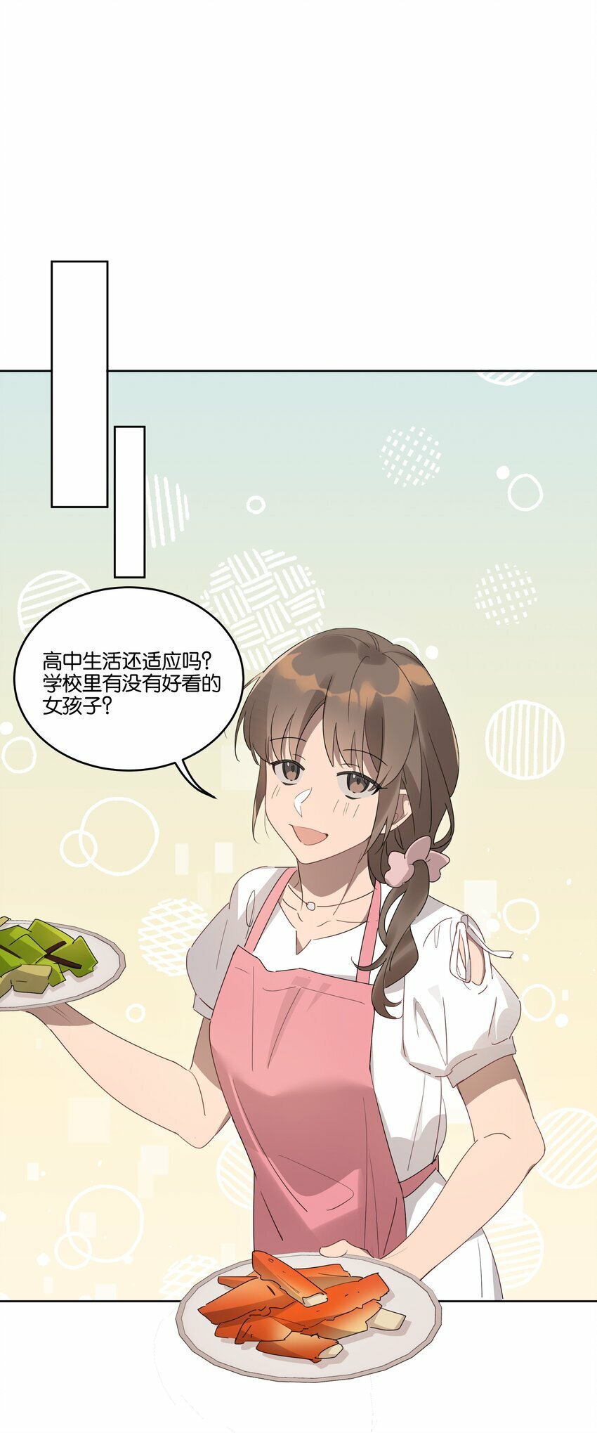 004 有好看的男孩子吗？14