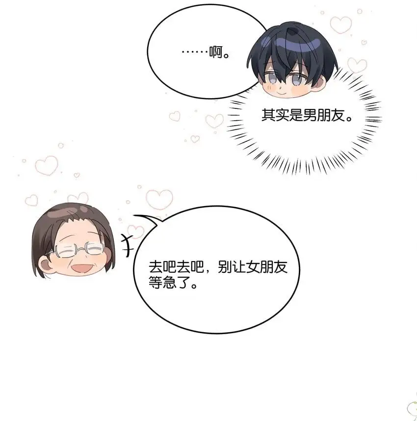 027 我有喜欢的人了23