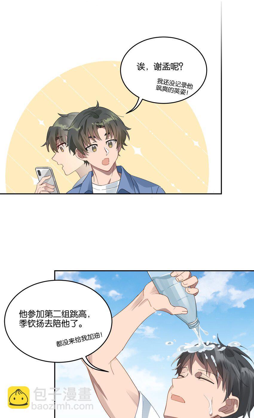 017 接力赛的拥抱4