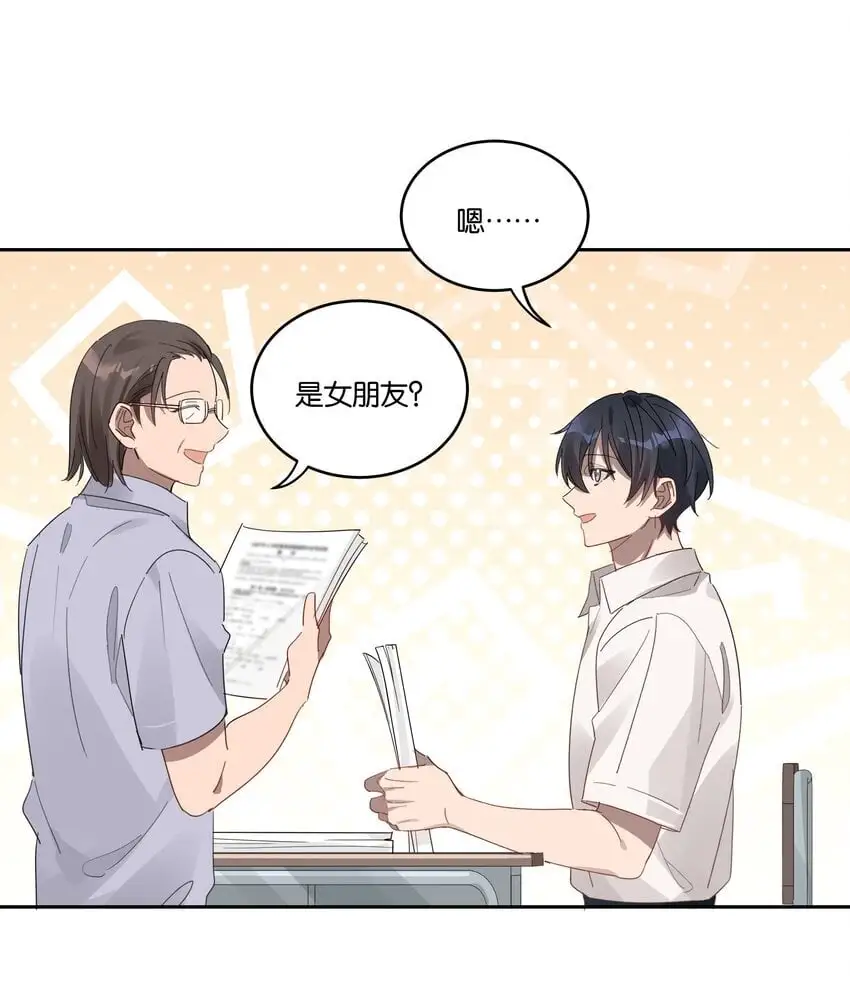 027 我有喜欢的人了22