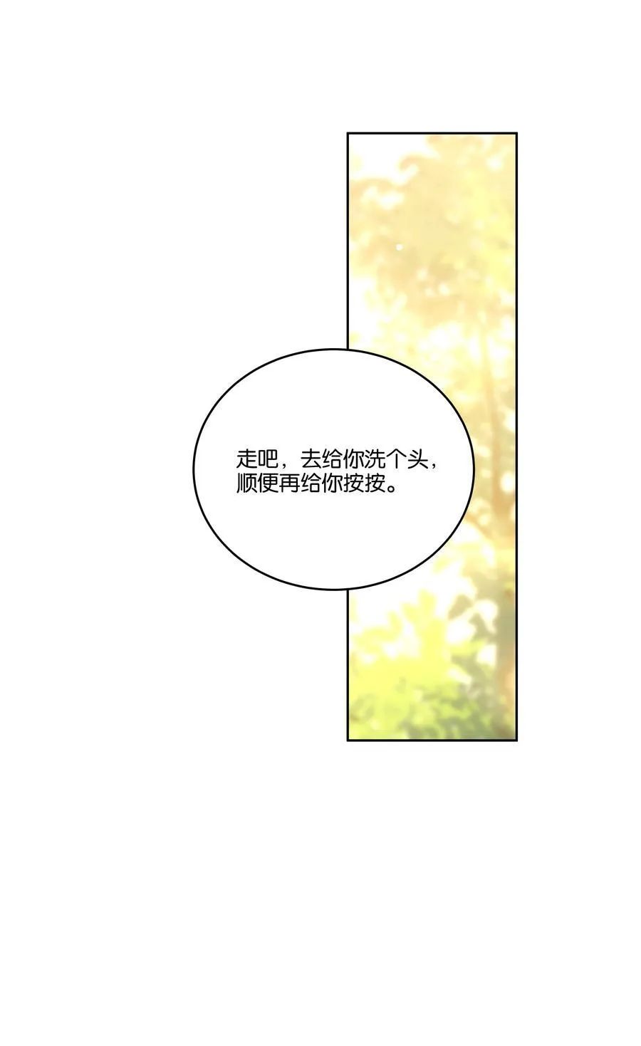 043 哄睡17