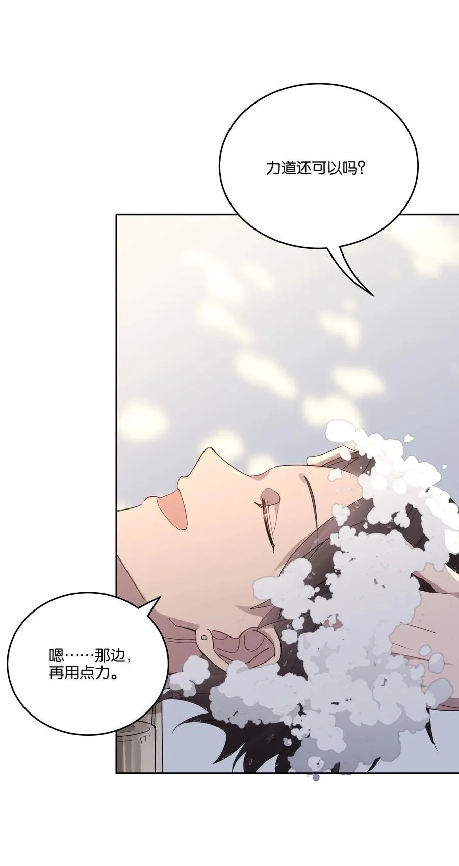 043 哄睡19