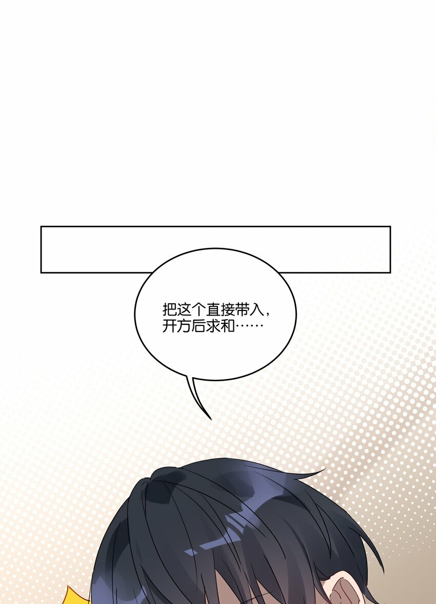 004 有好看的男孩子吗？25