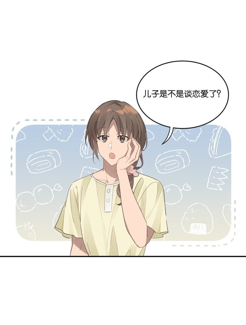 020 他和他的秘密20