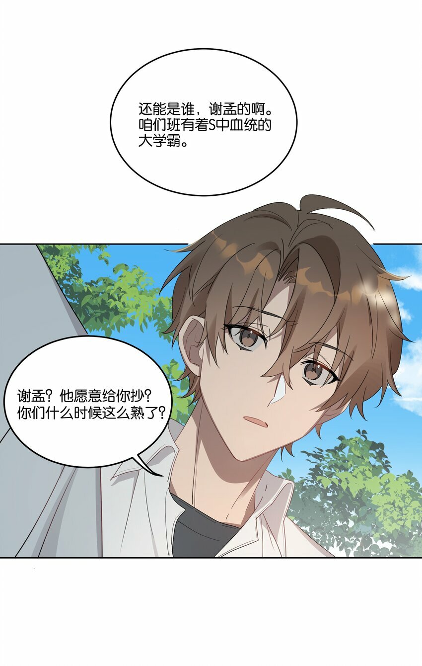 004 有好看的男孩子吗？7
