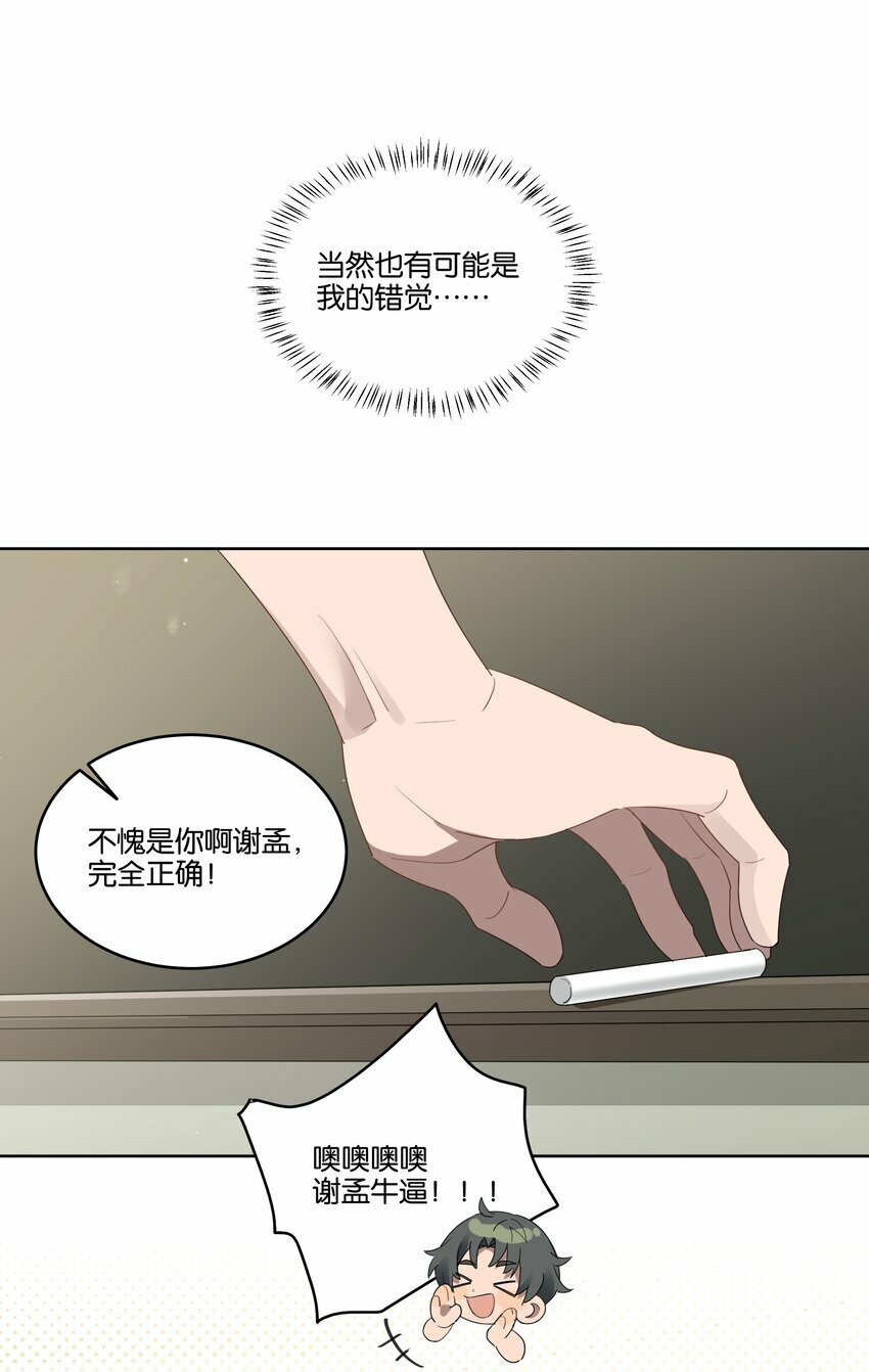 003 他的目光31