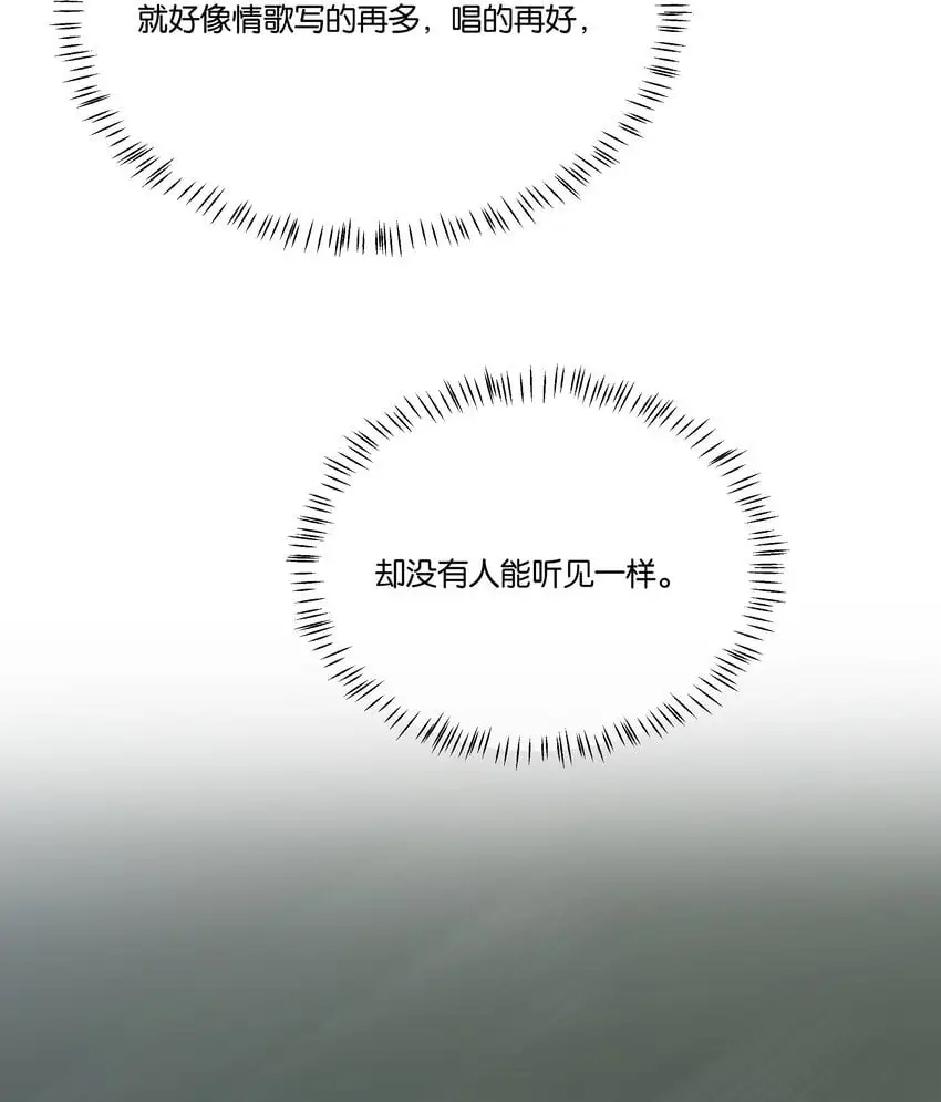 024 无人来听的情歌27