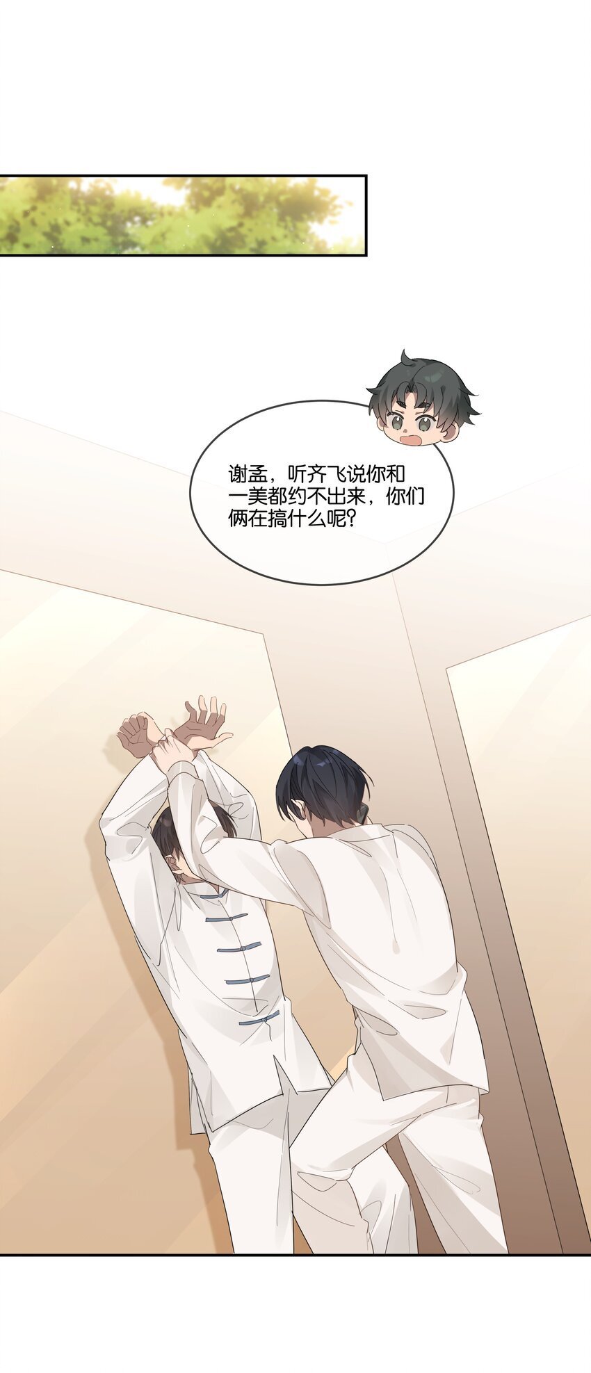020 他和他的秘密22