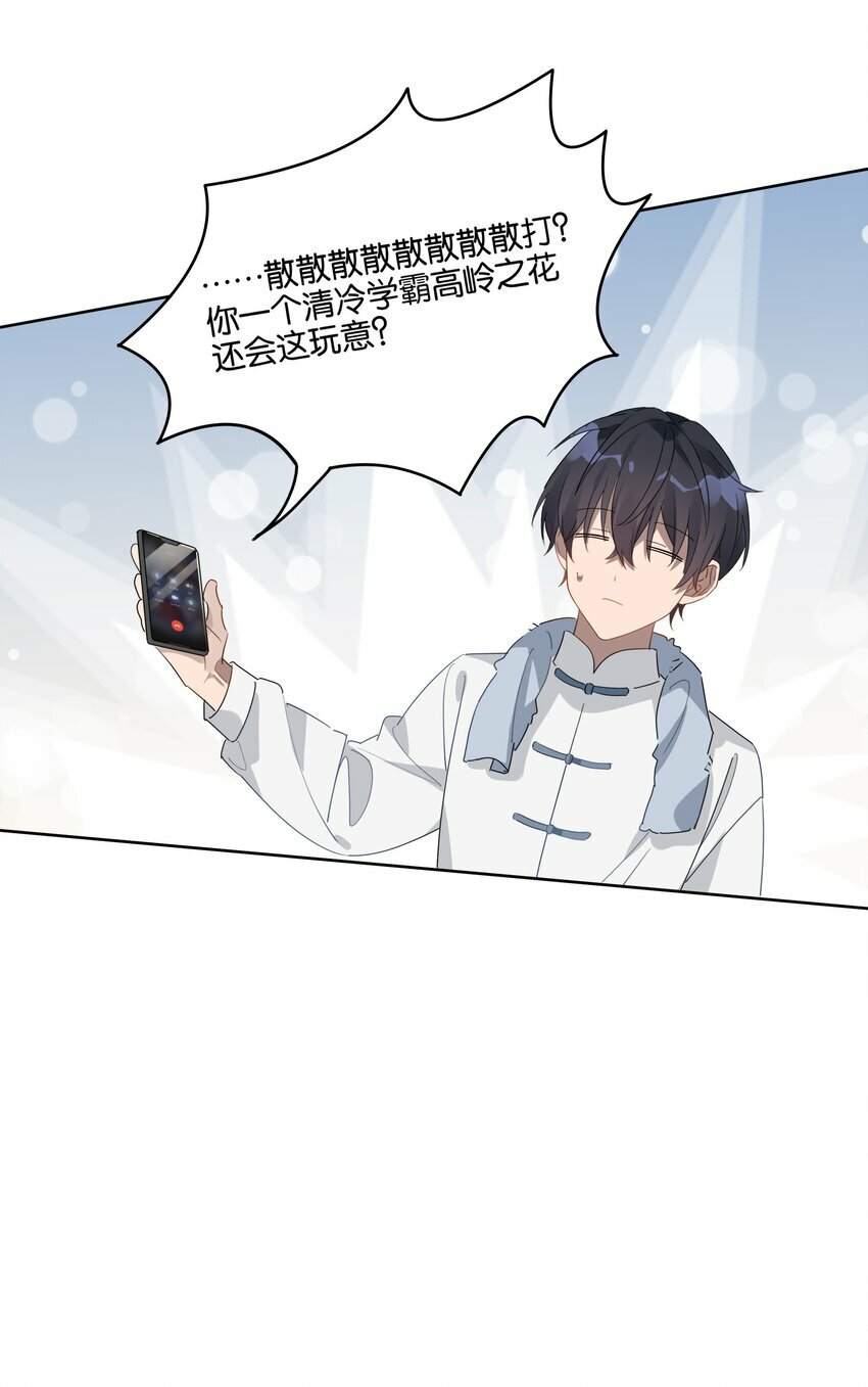 004 有好看的男孩子吗？24