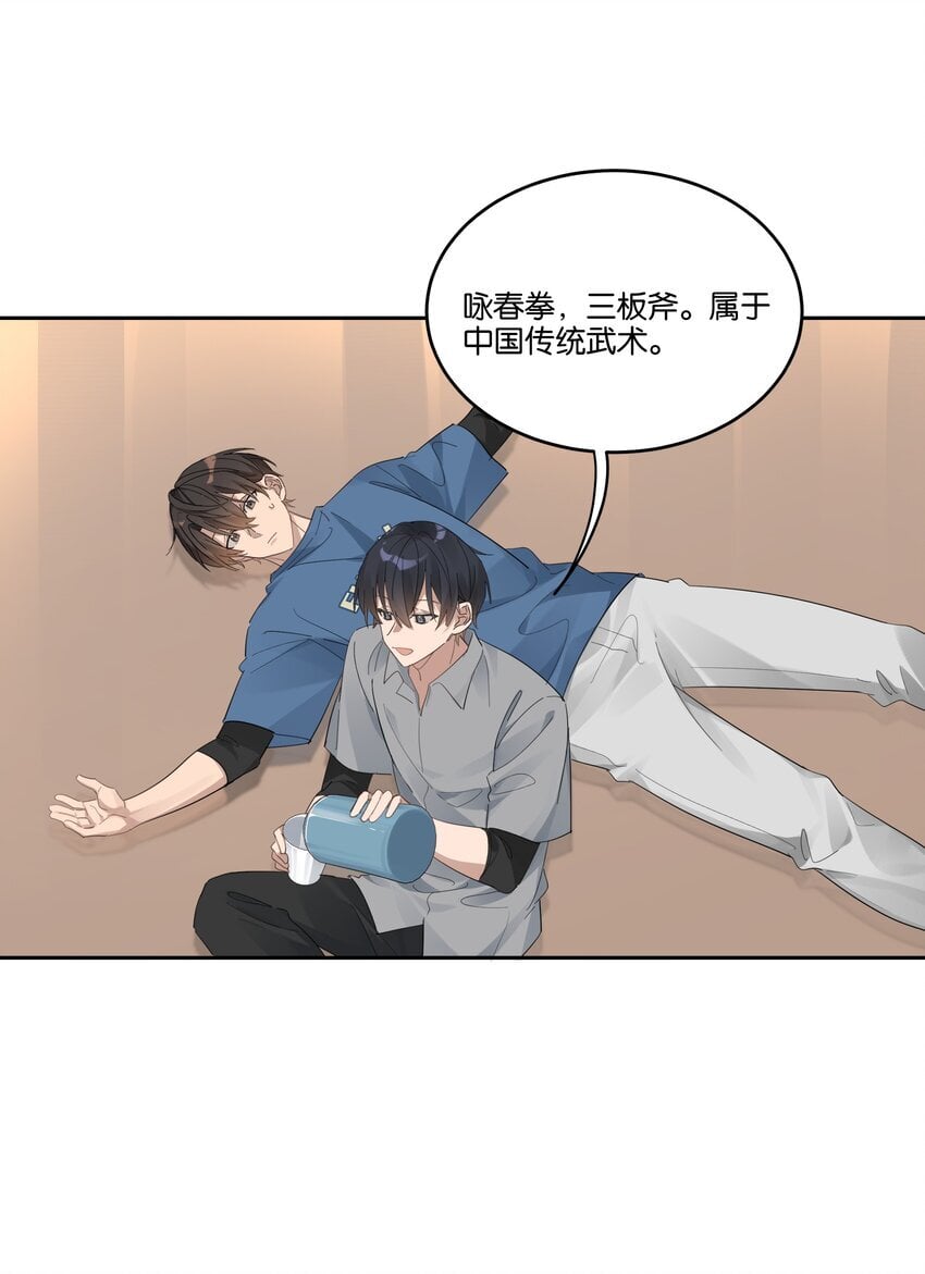 020 他和他的秘密9