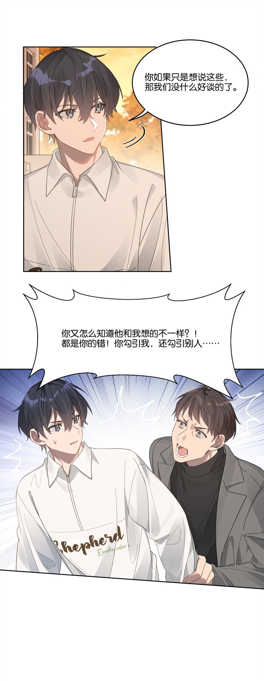 016 他跟你不一样19
