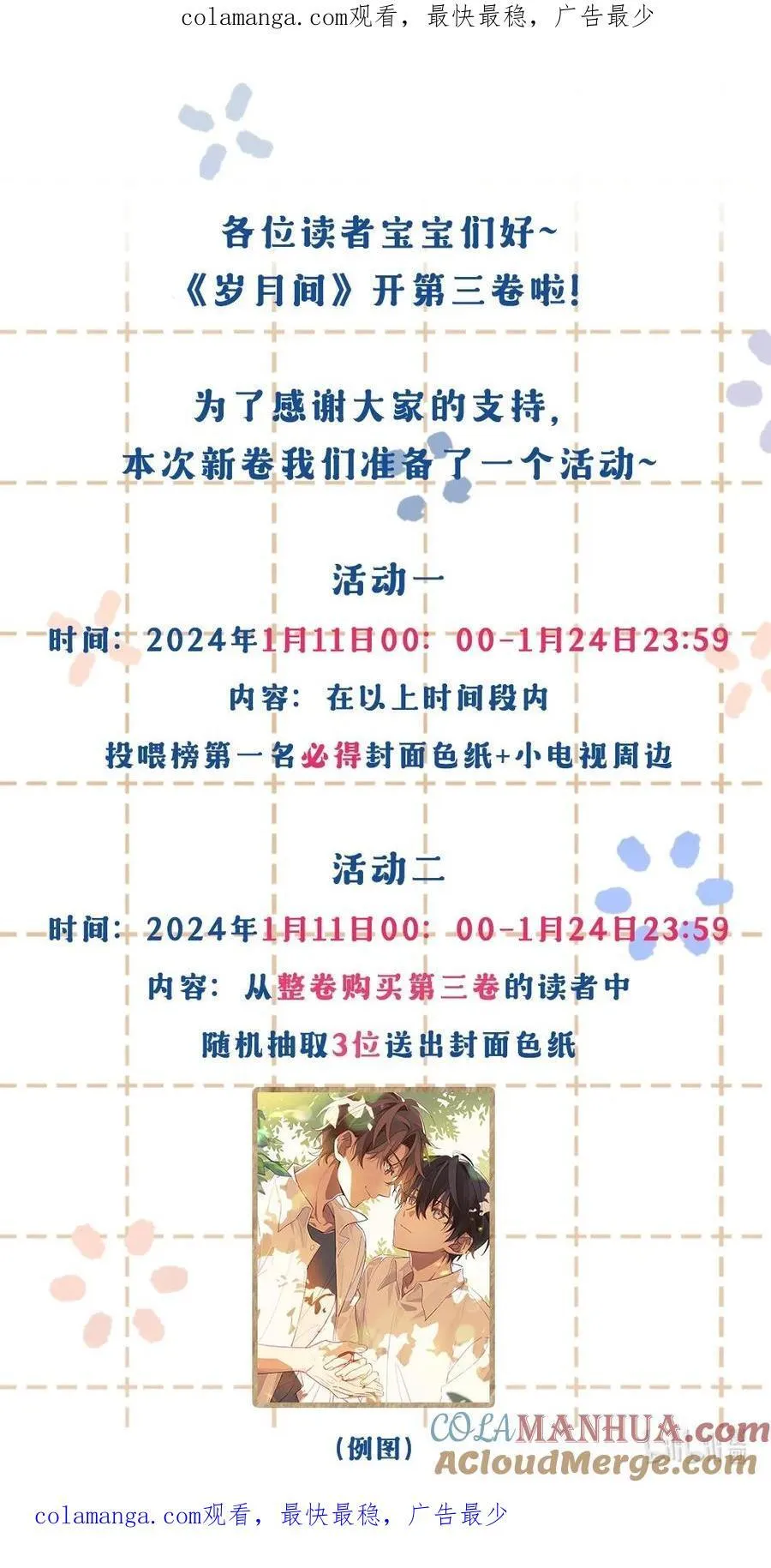 新卷 活动0
