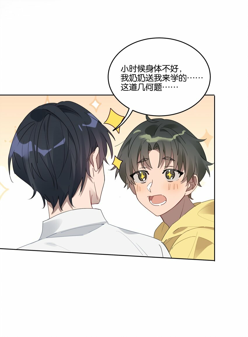 004 有好看的男孩子吗？27