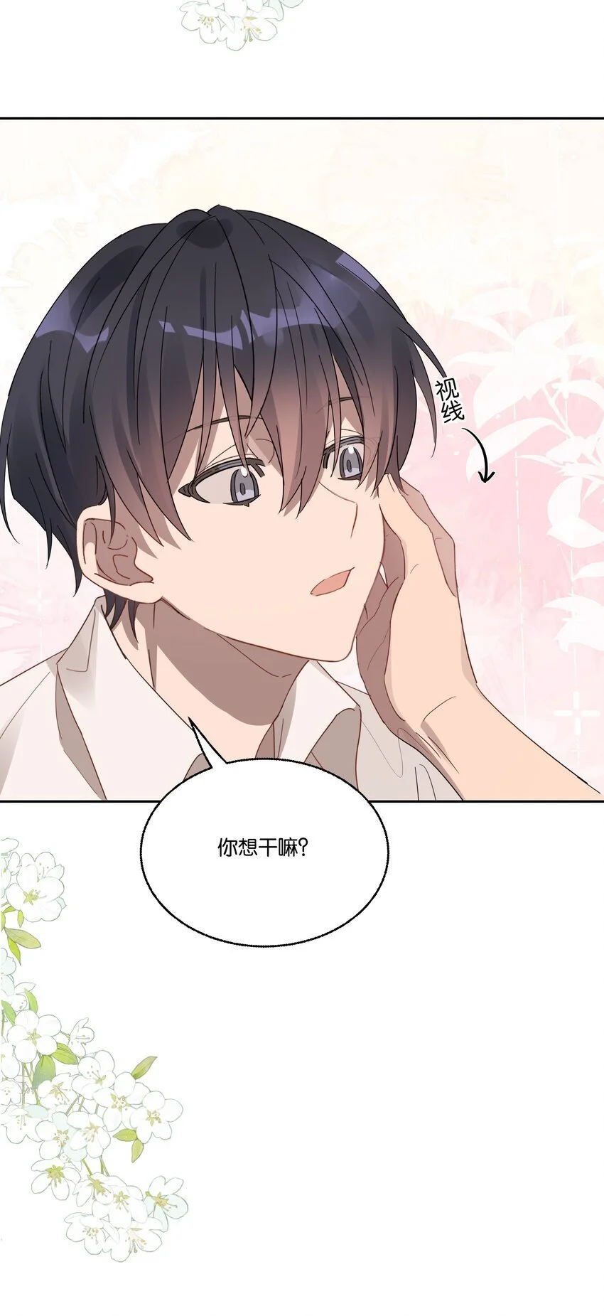 027 我有喜欢的人了31