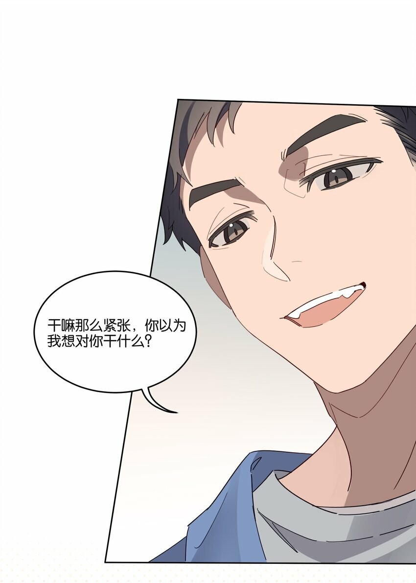 010 你以为我想对你干什么？18
