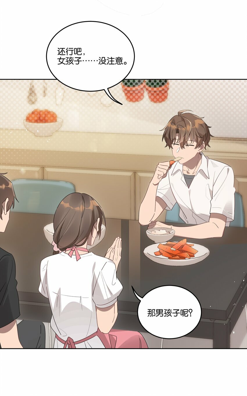 004 有好看的男孩子吗？15