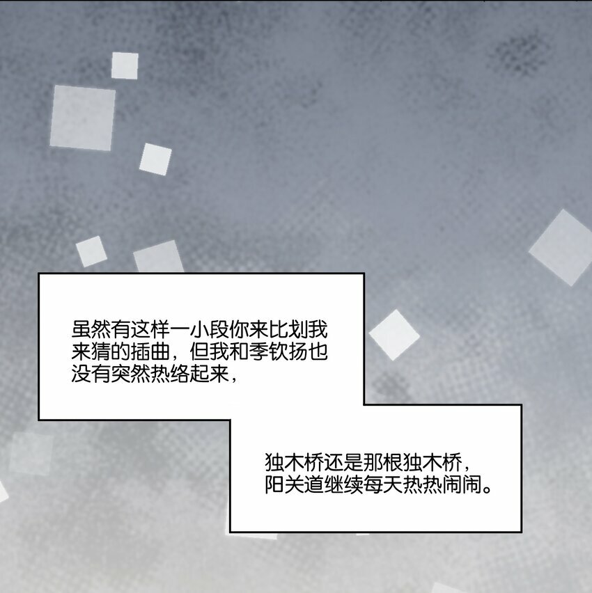 005 独木桥与阳关道31