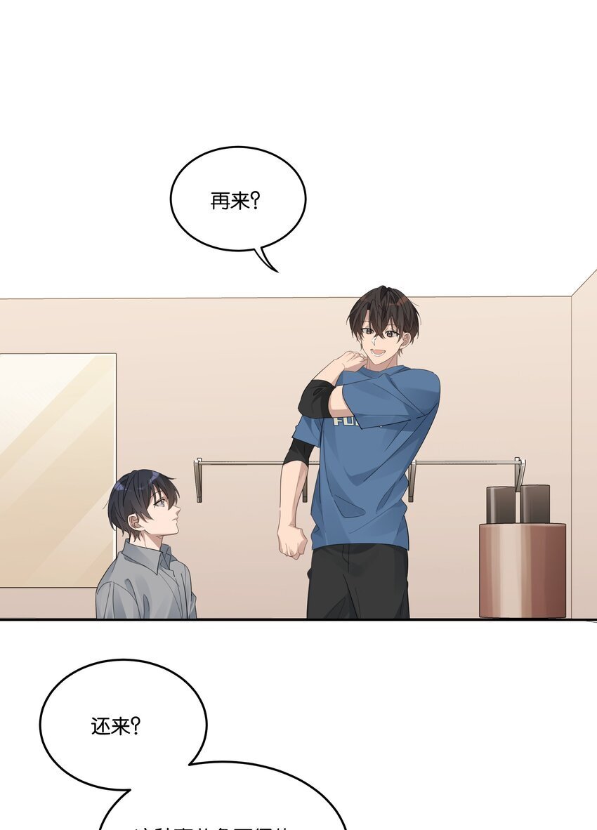 020 他和他的秘密12