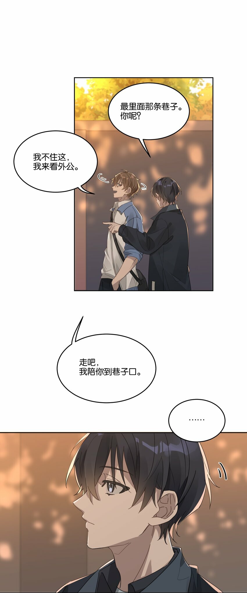 011 我陪你回家28