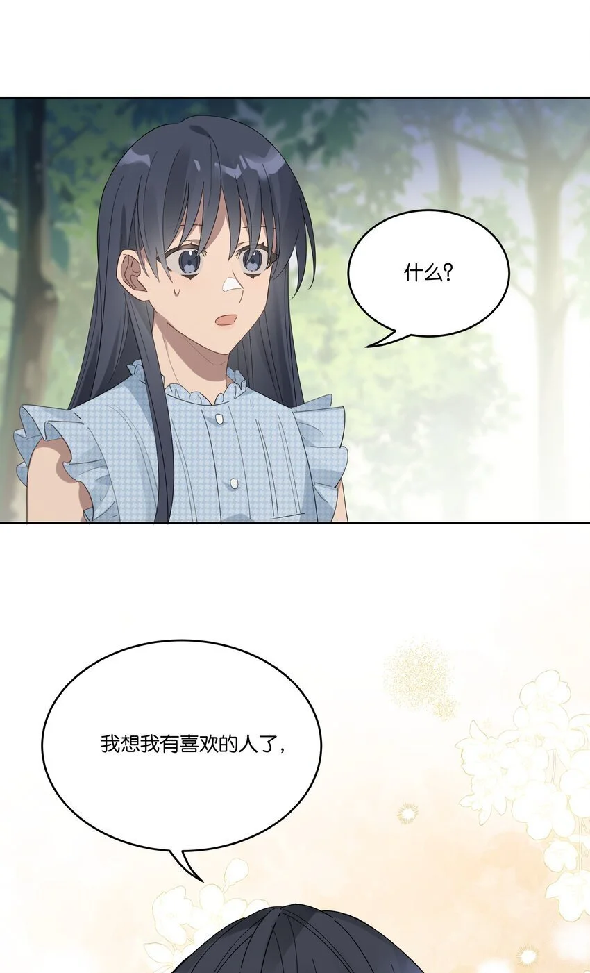027 我有喜欢的人了5